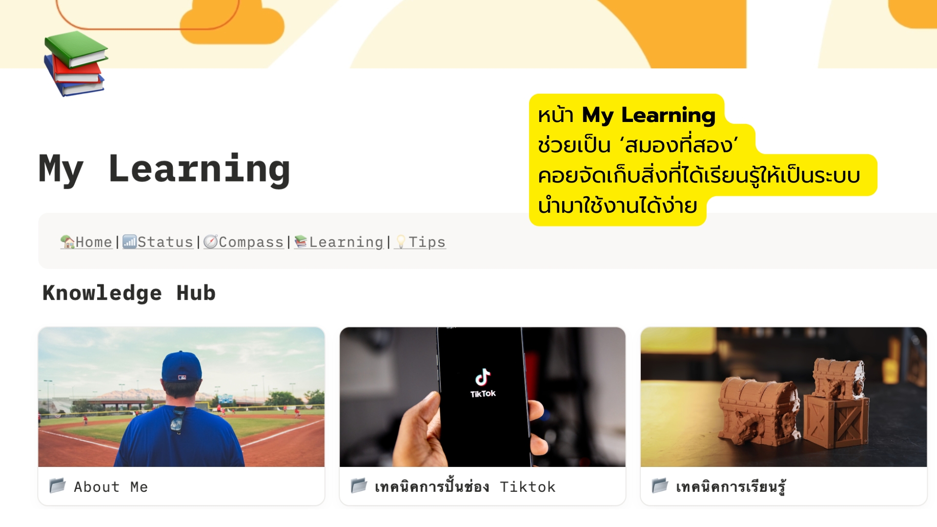 หน้า Knowledge Hub สำหรับฝึก Active Recall ใน Notion
